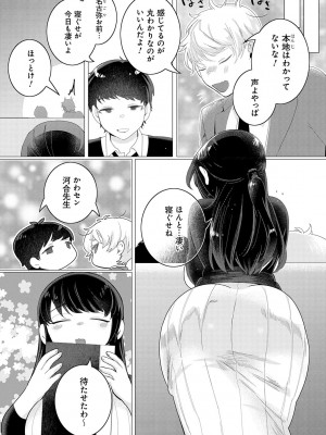 [はぁと] 春びより、恋みのり。[DL版]_085