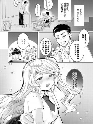 [はぁと] 春びより、恋みのり。[DL版]_005