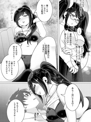 [はぁと] 春びより、恋みのり。[DL版]_048