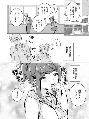 [はぁと] 春びより、恋みのり。[DL版]_176