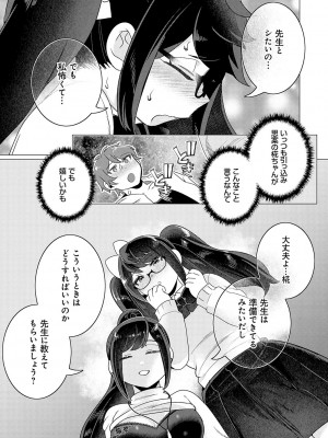 [はぁと] 春びより、恋みのり。[DL版]_050