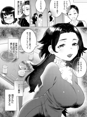 [はぁと] 春びより、恋みのり。[DL版]_066