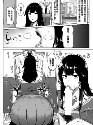 [不嬢女子] 無抵抗肉オナホ同級生 (COMIC 真激 2022年11月号) [DL版] [Banana手工漢化]_08