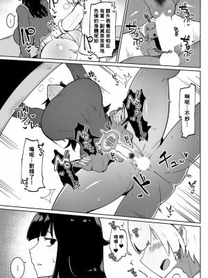 [不嬢女子] 無抵抗肉オナホ同級生 (COMIC 真激 2022年11月号) [DL版] [Banana手工漢化]_13