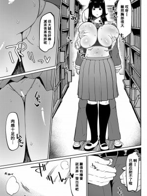 [不嬢女子] 無抵抗肉オナホ同級生 (COMIC 真激 2022年11月号) [DL版] [Banana手工漢化]_05