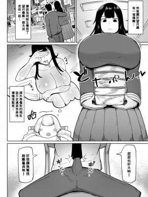 [不嬢女子] 無抵抗肉オナホ同級生 (COMIC 真激 2022年11月号) [DL版] [Banana手工漢化]_02