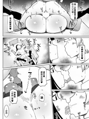 [不嬢女子] 無抵抗肉オナホ同級生 (COMIC 真激 2022年11月号) [DL版] [Banana手工漢化]_22