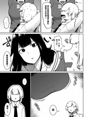 [不嬢女子] 無抵抗肉オナホ同級生 (COMIC 真激 2022年11月号) [DL版] [Banana手工漢化]_03