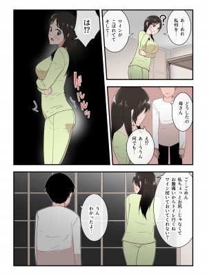 [テンプレチャー] 母さんは意のママ_34