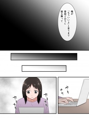 [テンプレチャー] 母さんは意のママ_84