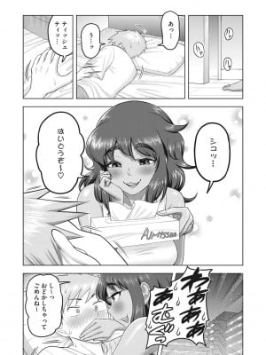 [ぐうすか] 艶めく熟妻 [DL版]_165