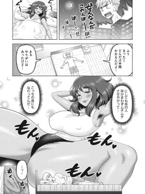 [ぐうすか] 艶めく熟妻 [DL版]_164