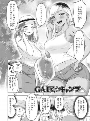 [ぐうすか] 艶めく熟妻 [DL版]_047