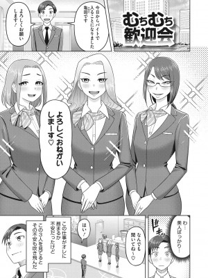 [ぐうすか] 艶めく熟妻 [DL版]_118