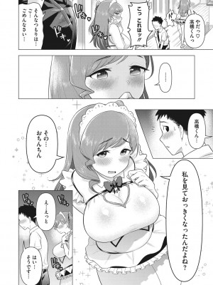 [ぐうすか] 艶めく熟妻 [DL版]_031