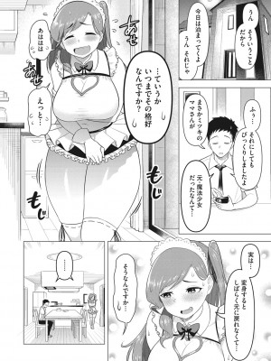 [ぐうすか] 艶めく熟妻 [DL版]_029