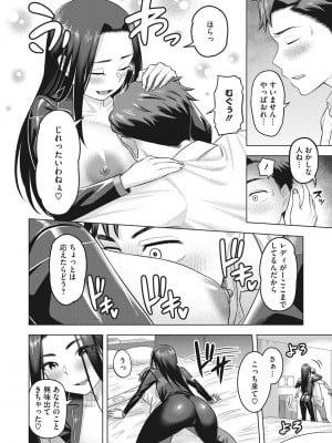 [ぐうすか] 艶めく熟妻 [DL版]_107