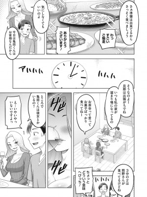 [ぐうすか] 艶めく熟妻 [DL版]_122