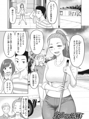 [ぐうすか] 艶めく熟妻 [DL版]_138