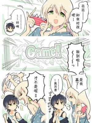 [あるぱかくらぶ] プロゲーマーお兄ちゃんの乳首連打 [靴下汉化组]_03