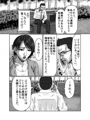 [ズルムケ太郎] 義母さんは僕の性奴隷_06