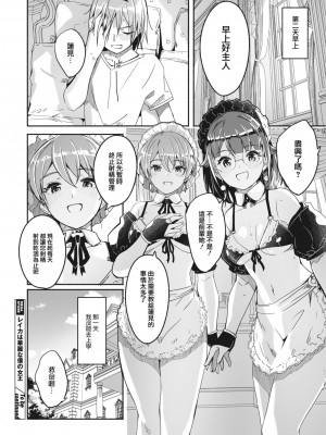 [ぐすたふ] レイカは華麗な僕の女王 第三話 (COMIC コミックメガストア Vol.4) [大鸟可不敢乱转汉化] [DL版]_35