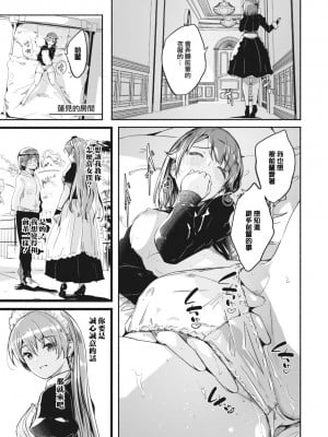 [ぐすたふ] レイカは華麗な僕の女王 第三話 (COMIC コミックメガストア Vol.4) [大鸟可不敢乱转汉化] [DL版]_04