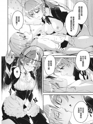 [ぐすたふ] レイカは華麗な僕の女王 第三話 (COMIC コミックメガストア Vol.4) [大鸟可不敢乱转汉化] [DL版]_03