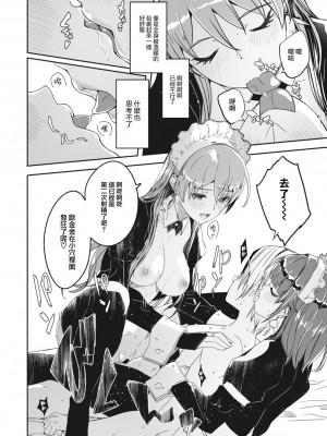 [ぐすたふ] レイカは華麗な僕の女王 第三話 (COMIC コミックメガストア Vol.4) [大鸟可不敢乱转汉化] [DL版]_29