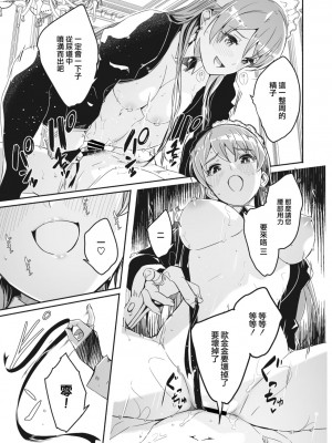 [ぐすたふ] レイカは華麗な僕の女王 第三話 (COMIC コミックメガストア Vol.4) [大鸟可不敢乱转汉化] [DL版]_32