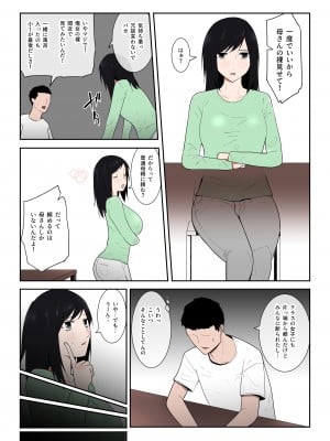 [テンプレチャー] 母さん一度でいいから…！_06