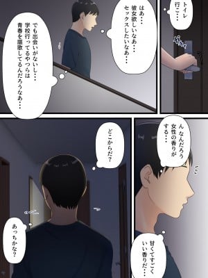 [ゆりこくらぶ] まともな母親が息子のチンポに堕ちるまで_05