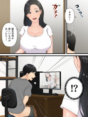 [ゆりこくらぶ] まともな母親が息子のチンポに堕ちるまで_11