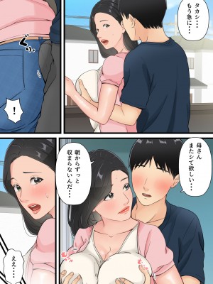 [ゆりこくらぶ] まともな母親が息子のチンポに堕ちるまで_27