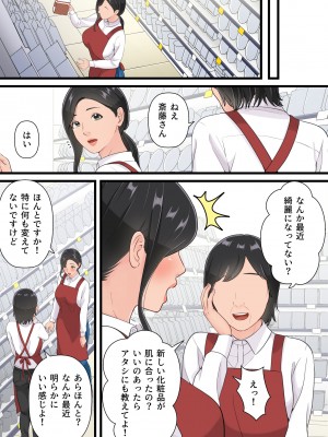 [ゆりこくらぶ] まともな母親が息子のチンポに堕ちるまで_32