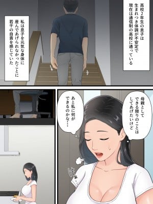 [ゆりこくらぶ] まともな母親が息子のチンポに堕ちるまで_03