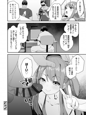 [前島龍] 蜜と蝶 [DL版]_154