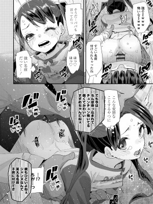 [前島龍] 蜜と蝶 [DL版]_170