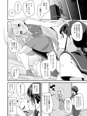 [前島龍] 蜜と蝶 [DL版]_034