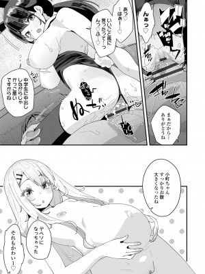 [前島龍] 蜜と蝶 [DL版]_111