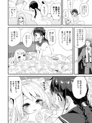 [前島龍] 蜜と蝶 [DL版]_014