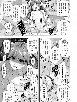 [前島龍] 蜜と蝶 [DL版]_137