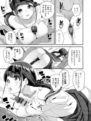 [前島龍] 蜜と蝶 [DL版]_061