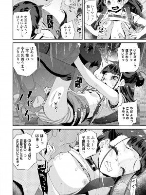 [前島龍] 蜜と蝶 [DL版]_180