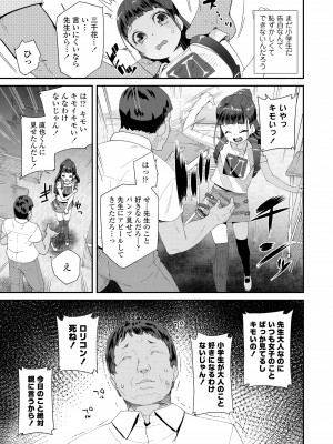 [前島龍] 蜜と蝶 [DL版]_177