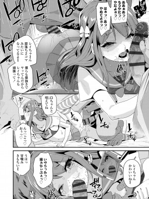 [前島龍] 蜜と蝶 [DL版]_130