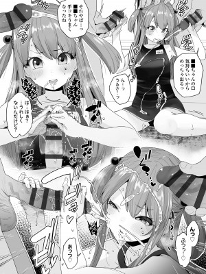 [前島龍] 蜜と蝶 [DL版]_146