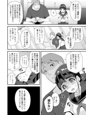 [前島龍] 蜜と蝶 [DL版]_020