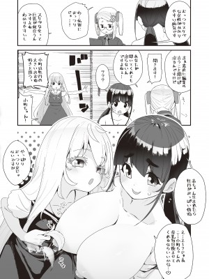 [前島龍] 蜜と蝶 [DL版]_197