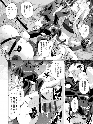 [前島龍] 蜜と蝶 [DL版]_104